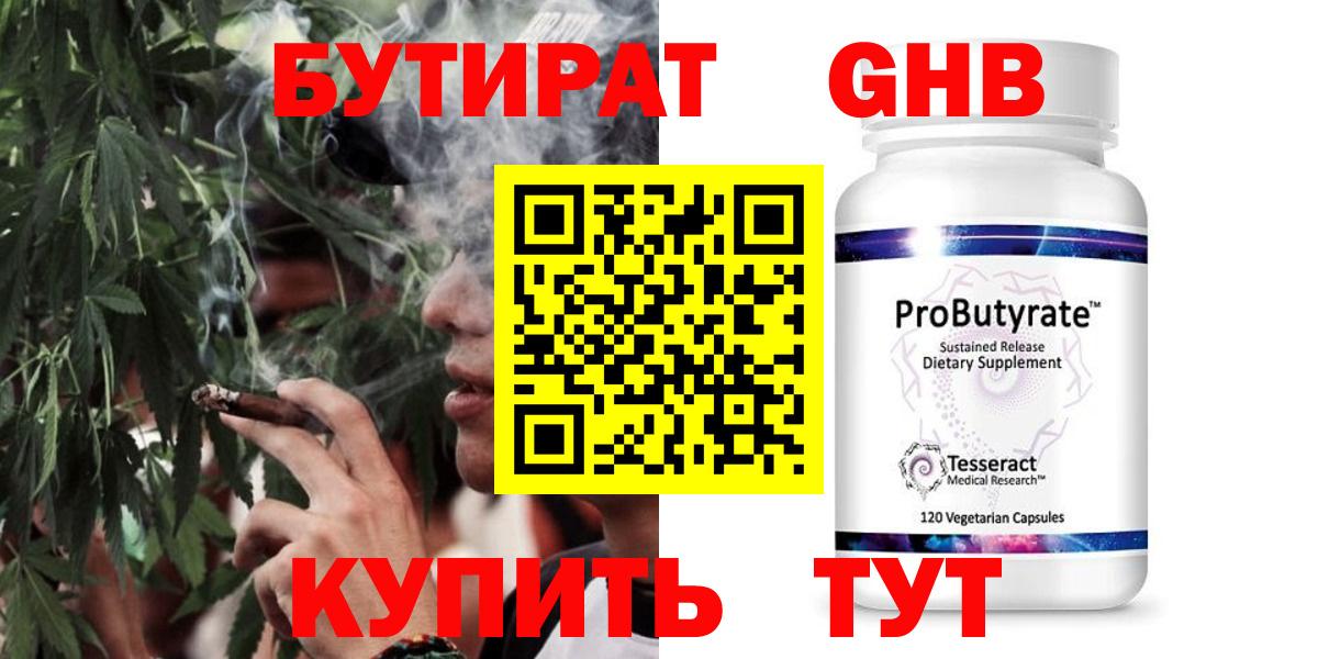 Гуково  БУТИРАТ оксана  Вход с VPN 