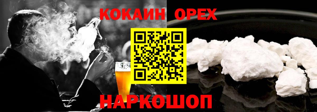 КОКАИН Эквадор Гуково