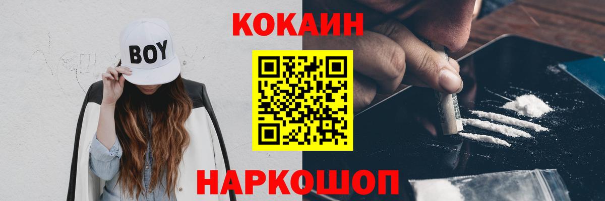 COCAIN Columbia  Вход с VPN  Гуково  COCAIN FishScale 