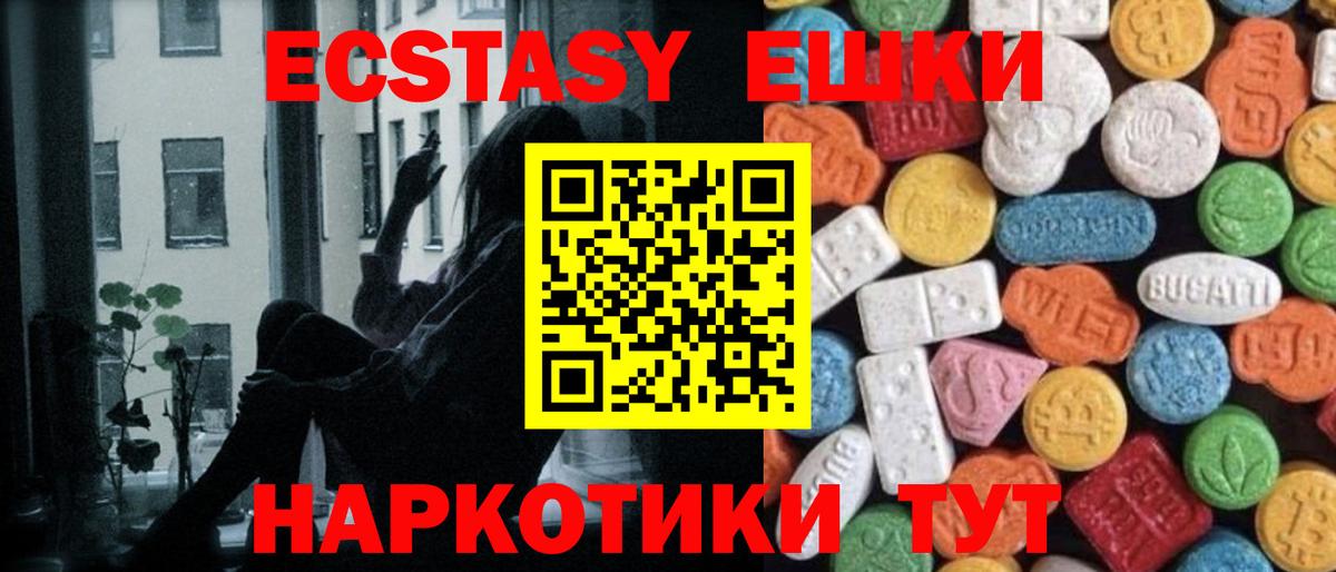 Гуково  Экстази Cube  Вход с VPN  Экстази  Экстази mix 