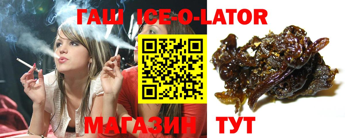 Гашиш индика сатива  ГАШИШ  Вход с VPN  Гуково  ГАШИШ Изолятор 