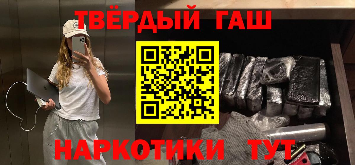 ГАШИШ индика сатива Гуково