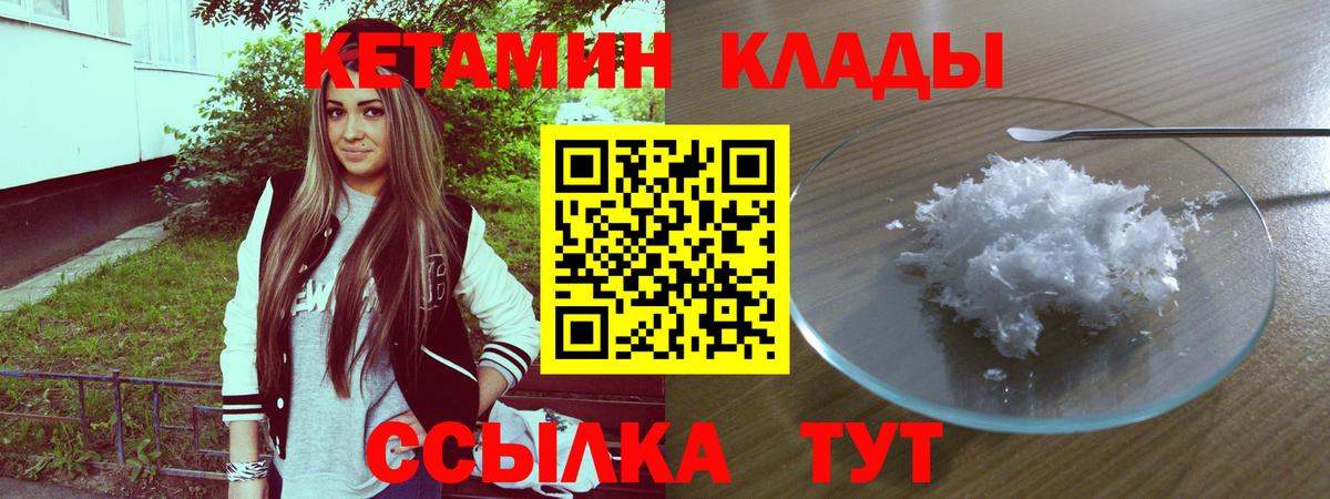 Гуково  даркнет формула  Вход с VPN  Кетамин ketamine 