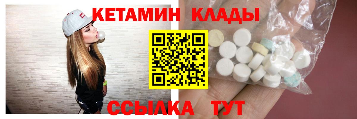 КЕТАМИН VHQ Гуково