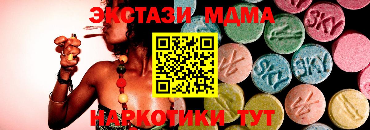 MDMA crystal  Вход с VPN  MDMA Molly  Гуково 