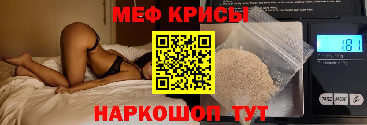 Гуково  Мефедрон  MEGA ONION  МЯУ-МЯУ кристаллы  МЯУ-МЯУ мяу мяу  Вход с VPN 