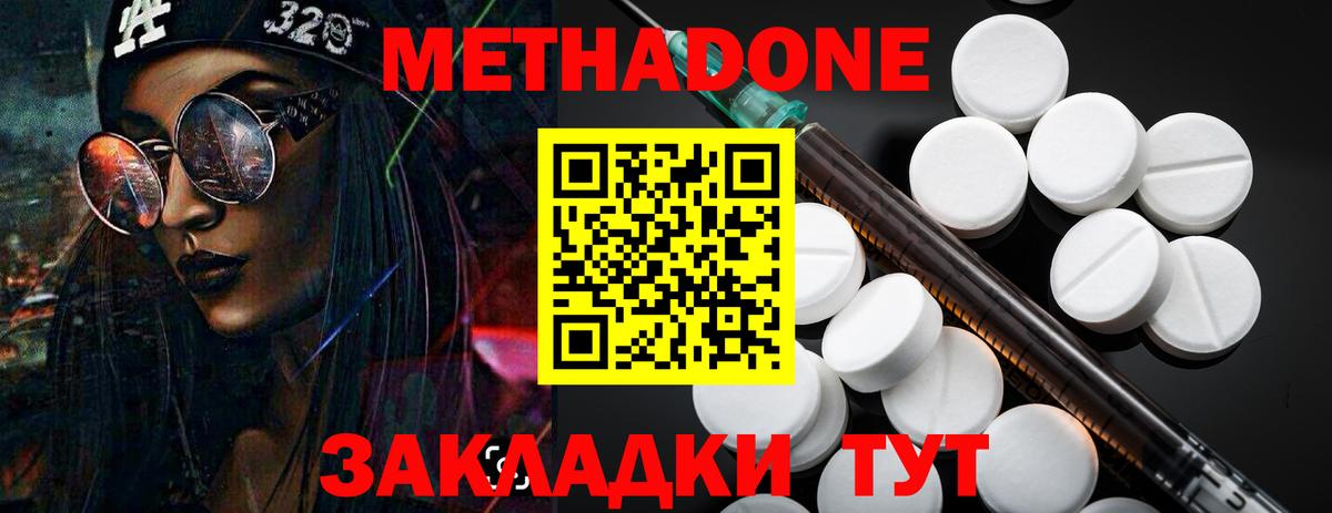 Гуково  МЕТАДОН мёд  МЕТАДОН мёд  Вход с VPN 