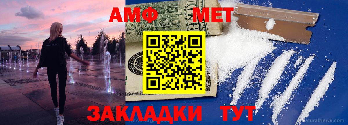 Первитин кристалл  Вход с VPN  Гуково 