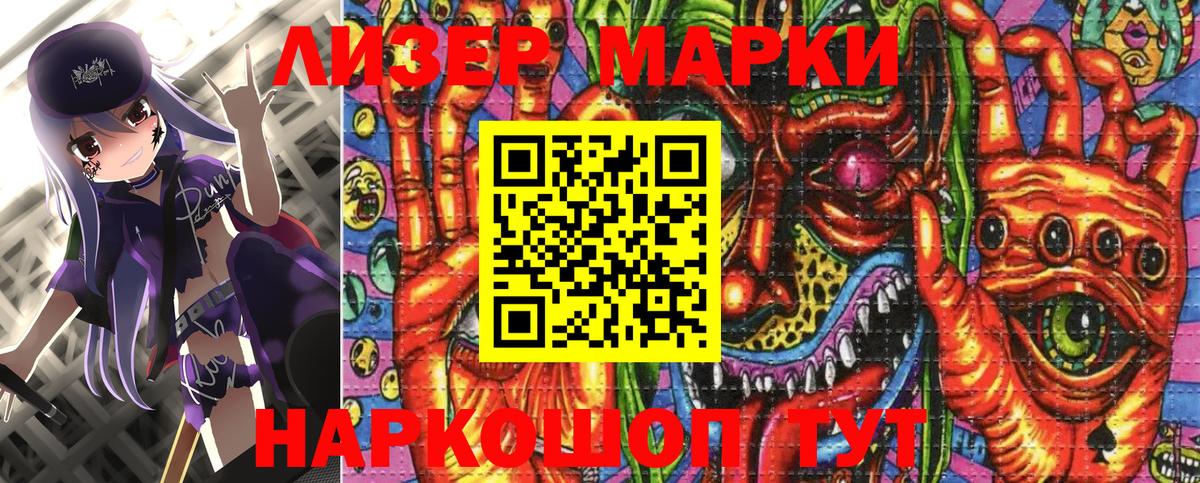 Марки NBOMe 1500мкг  Вход с VPN  Марки NBOMe 1500мкг  Марки NBOMe  Гуково 