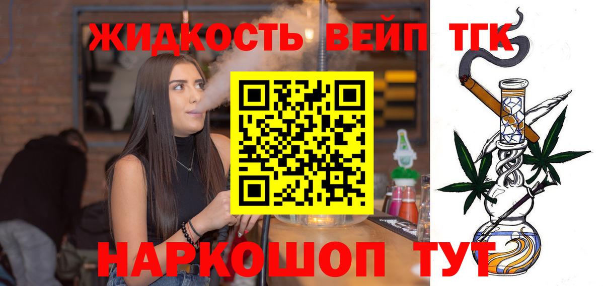 где можно купить наркотик  Дистиллят ТГК жижа  Дистиллят ТГК вейп с тгк  Вход с VPN  Гуково 
