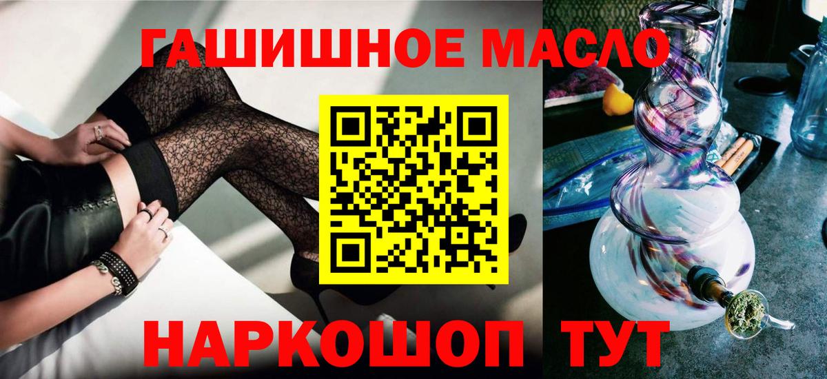 Дистиллят ТГК гашишное масло Гуково